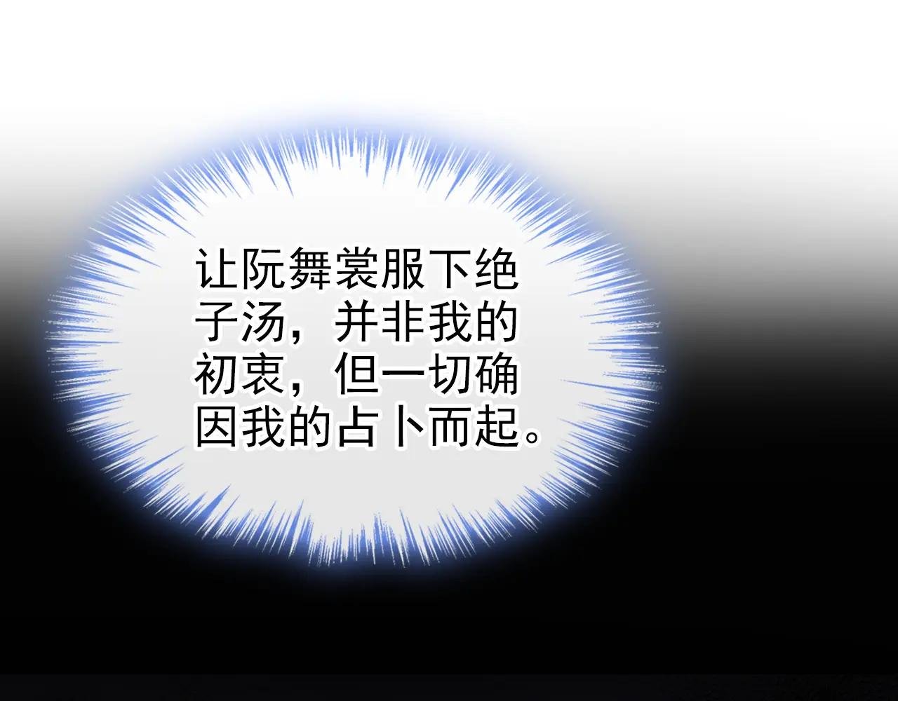 第84话 爱情难琢磨