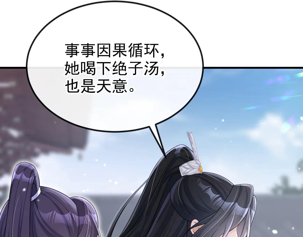 第84话 爱情难琢磨