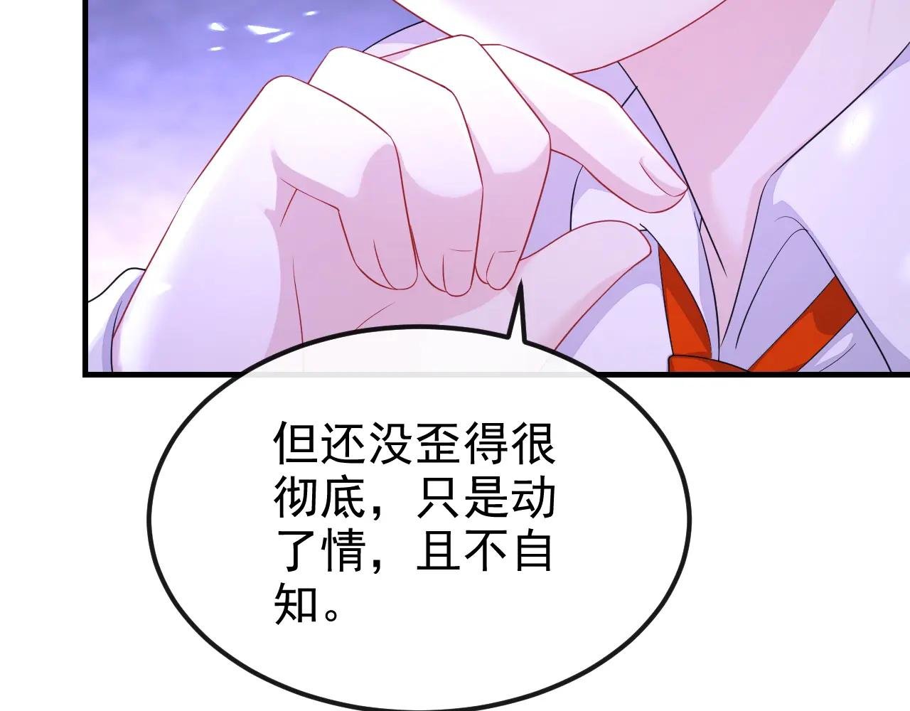 第84话 爱情难琢磨
