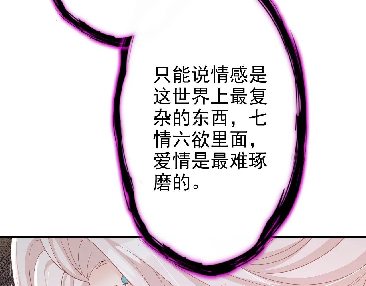 第84话 爱情难琢磨