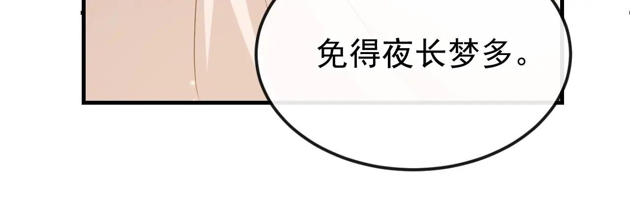第84话 爱情难琢磨