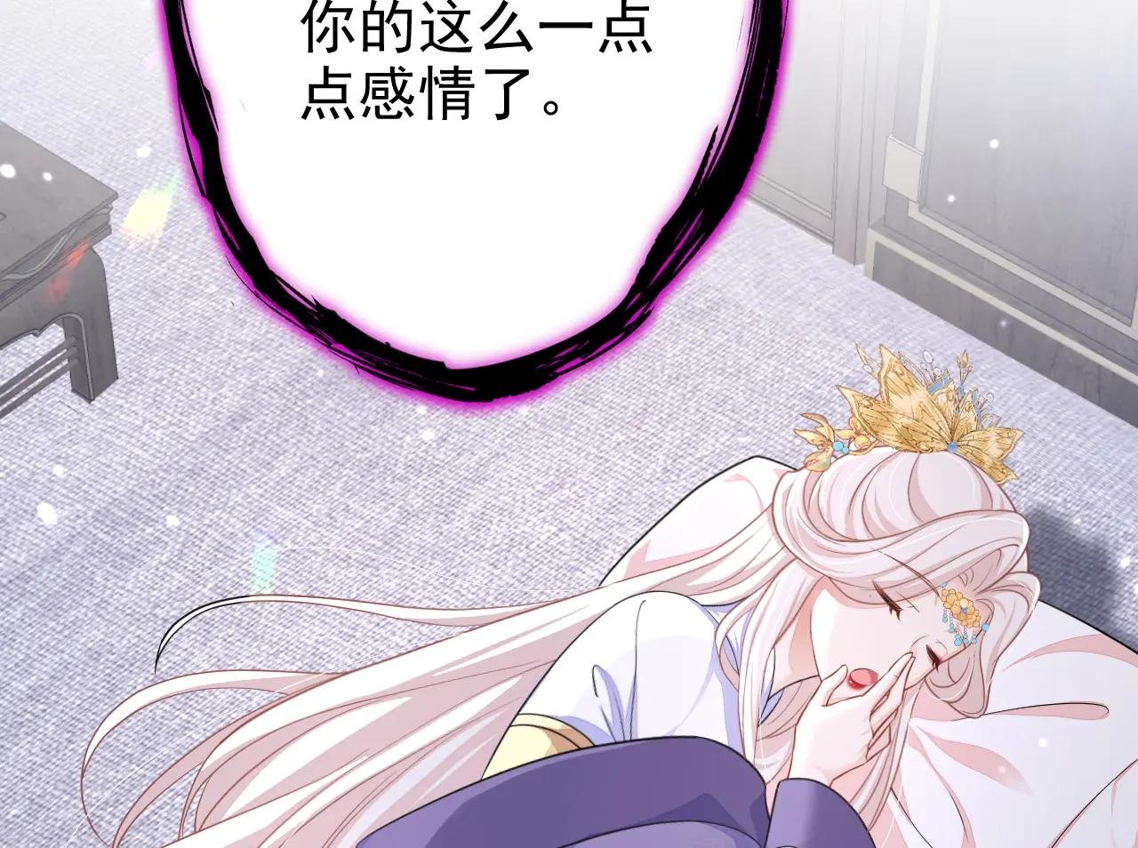 第84话 爱情难琢磨