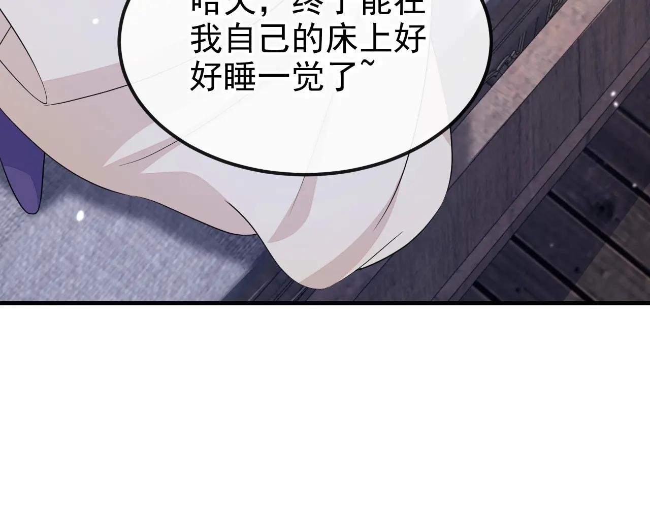 第84话 爱情难琢磨