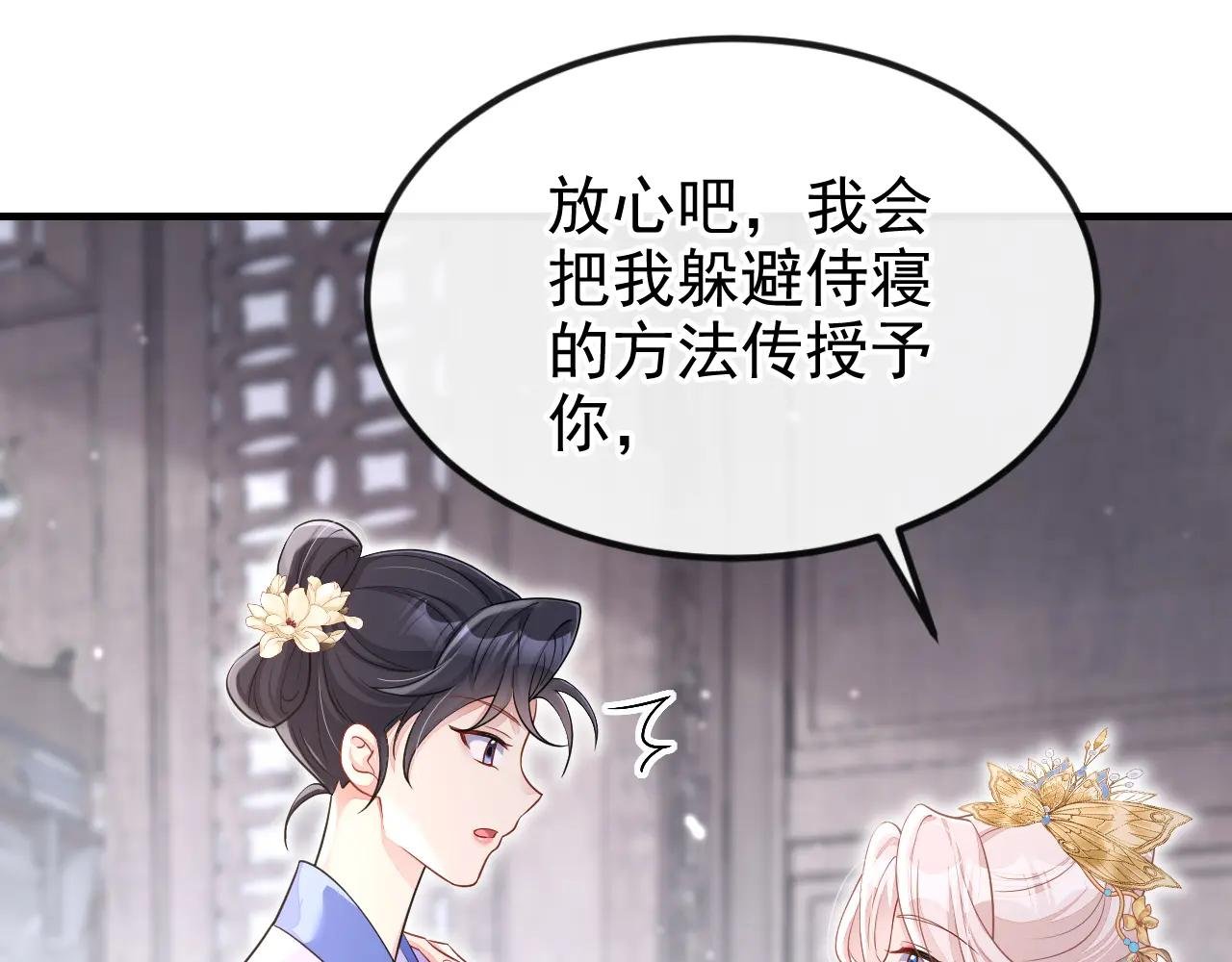 第84话 爱情难琢磨