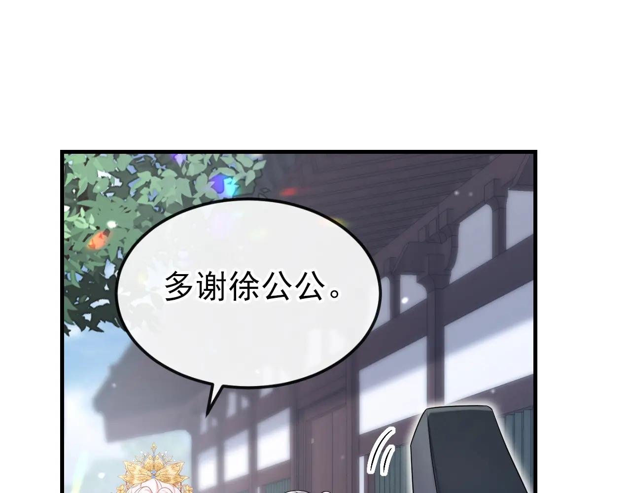 第84话 爱情难琢磨