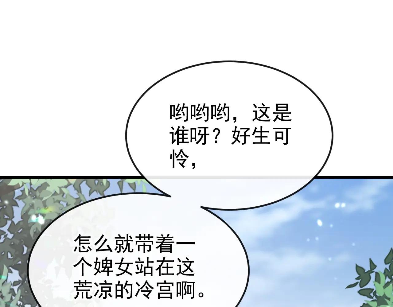 第84话 爱情难琢磨