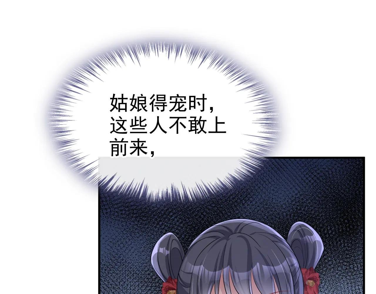 第84话 爱情难琢磨