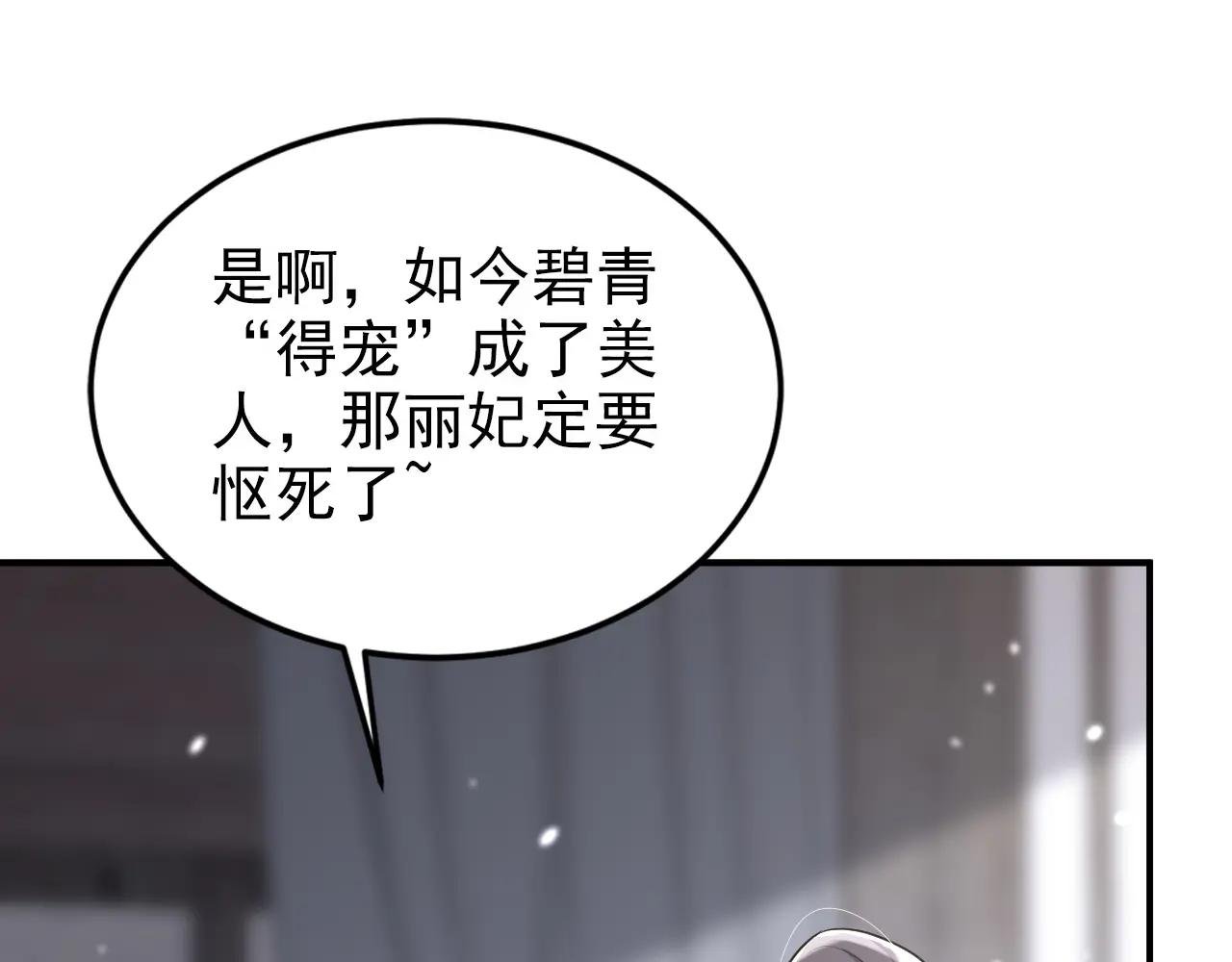 第86话 汤里有毒！
