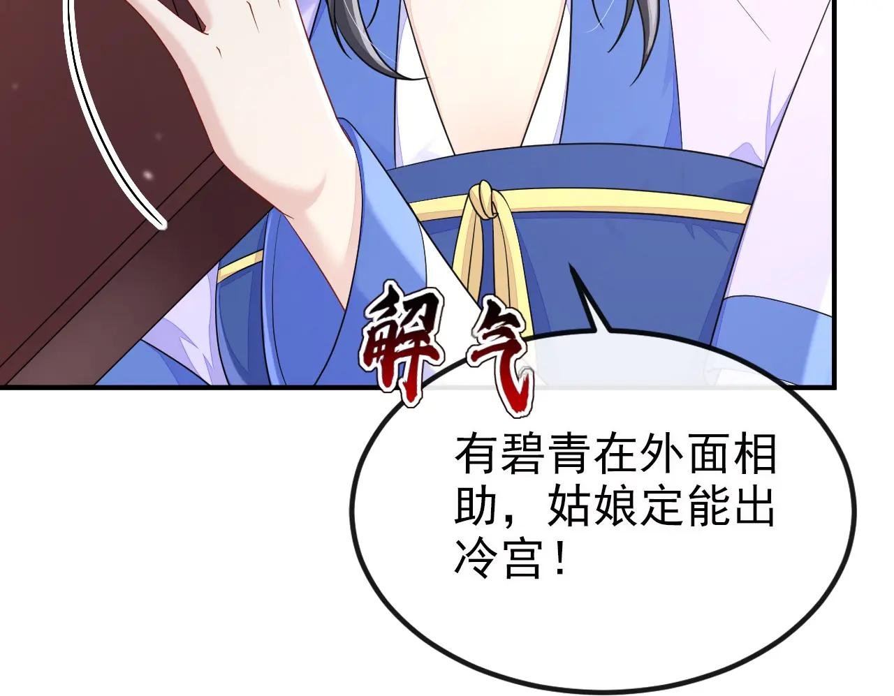 第86话 汤里有毒！