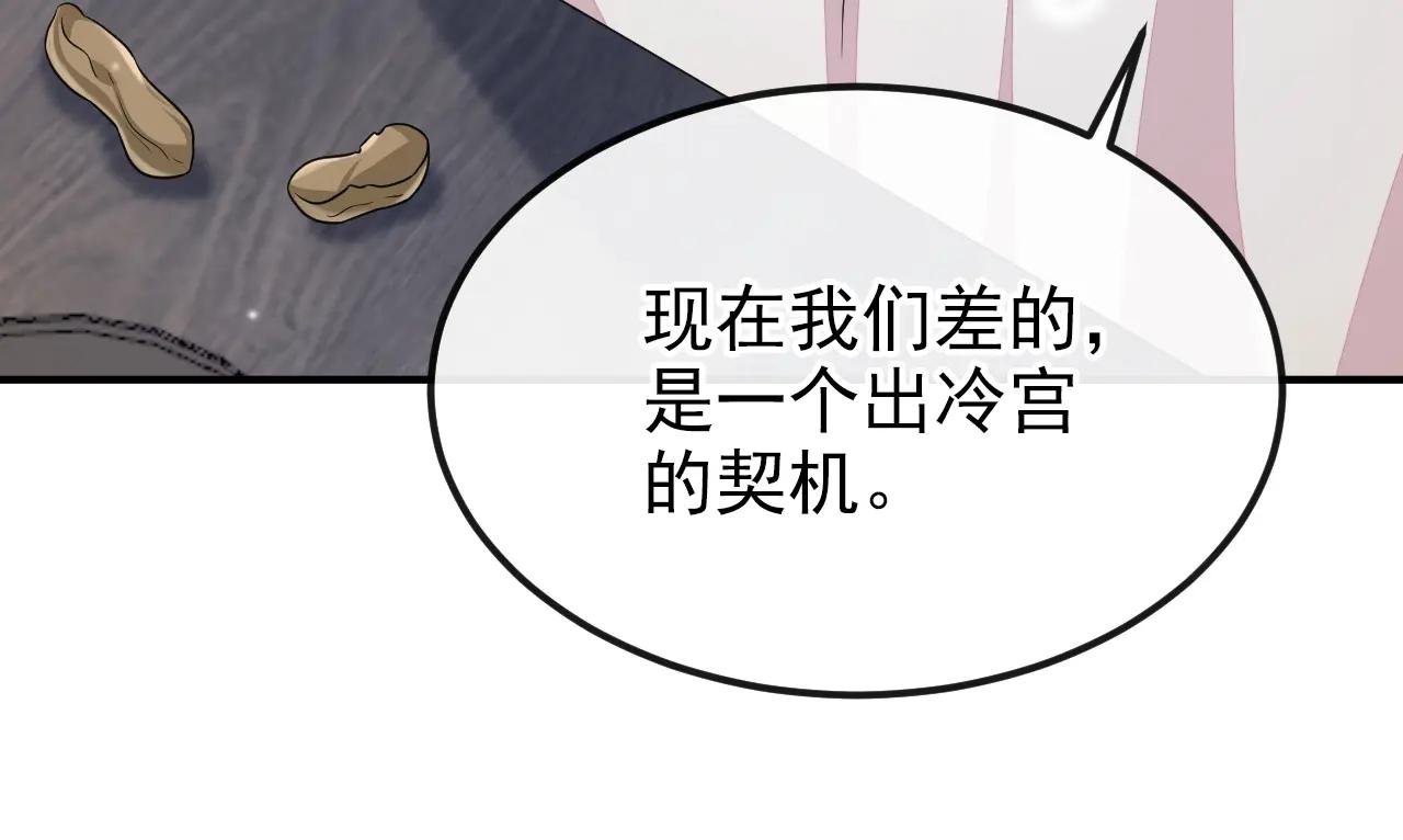 第86话 汤里有毒！