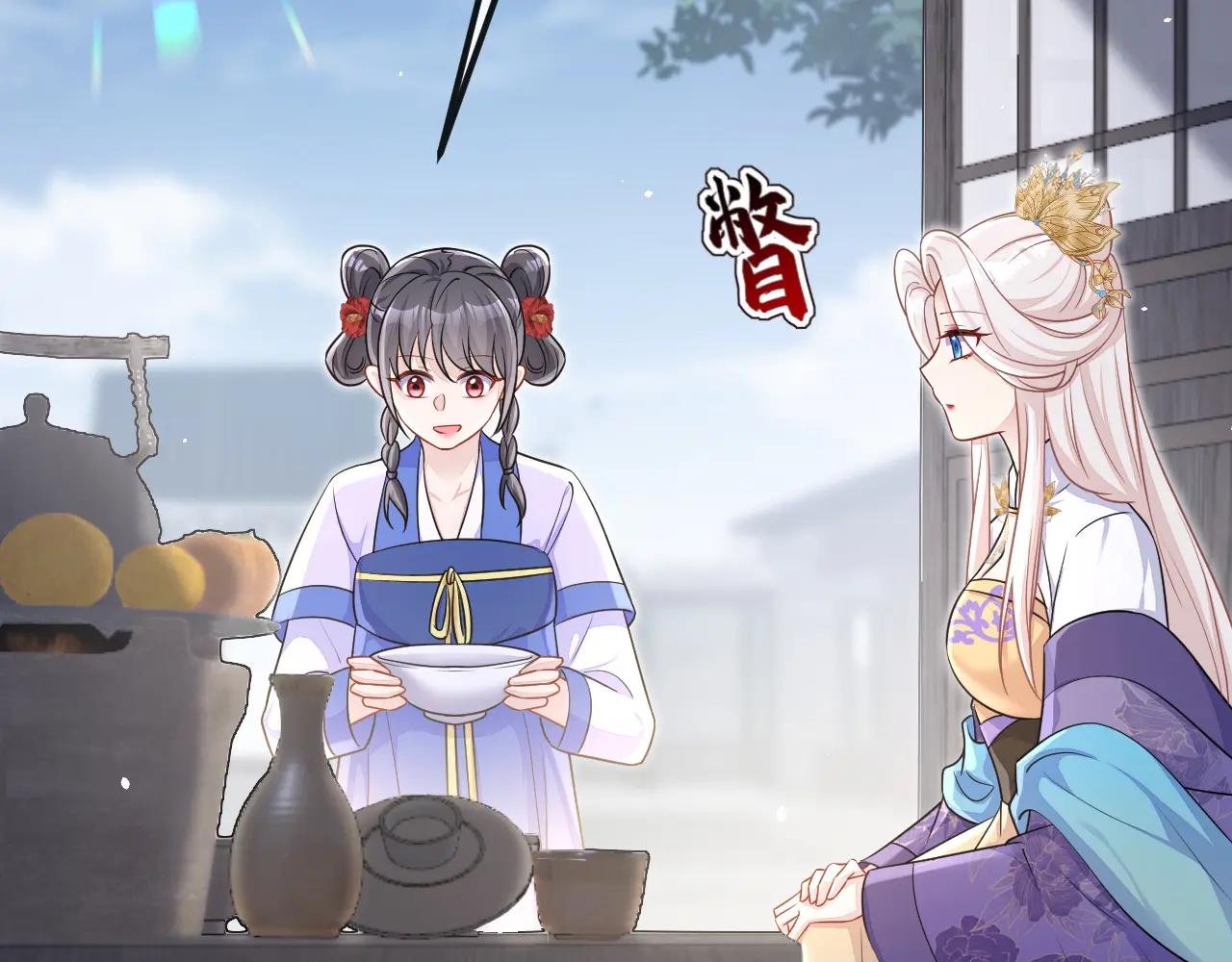 第86话 汤里有毒！