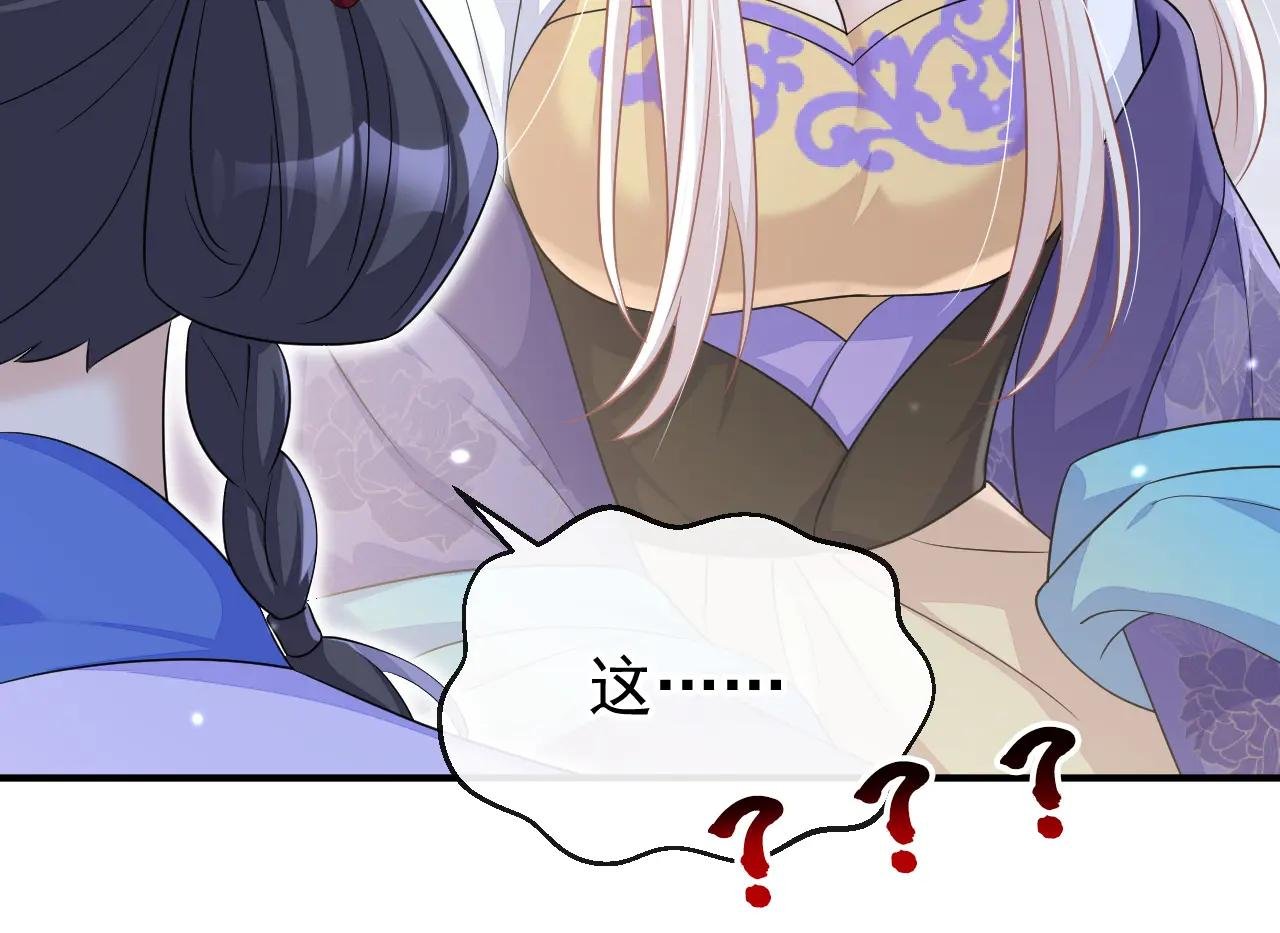 第86话 汤里有毒！