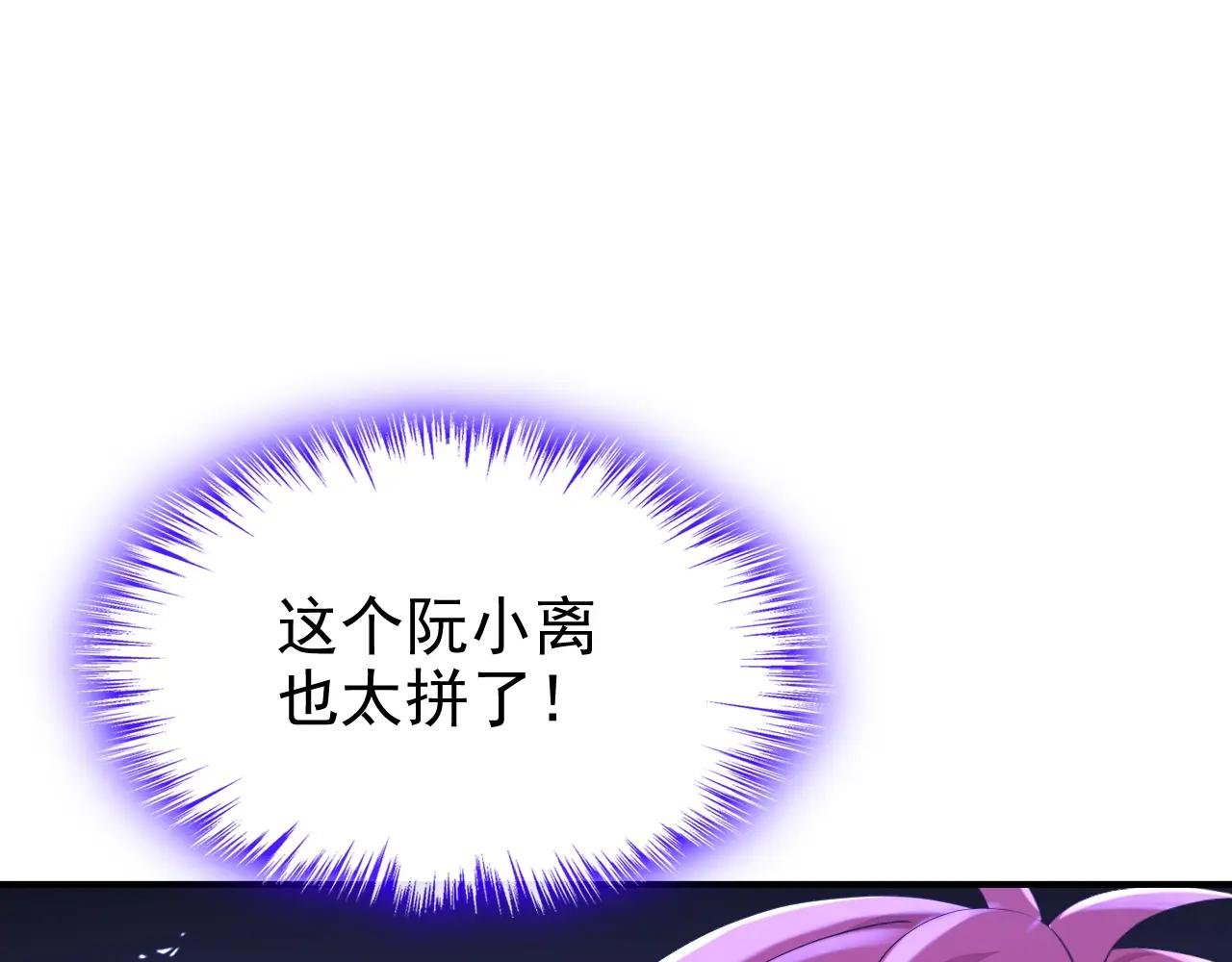 第86话 汤里有毒！