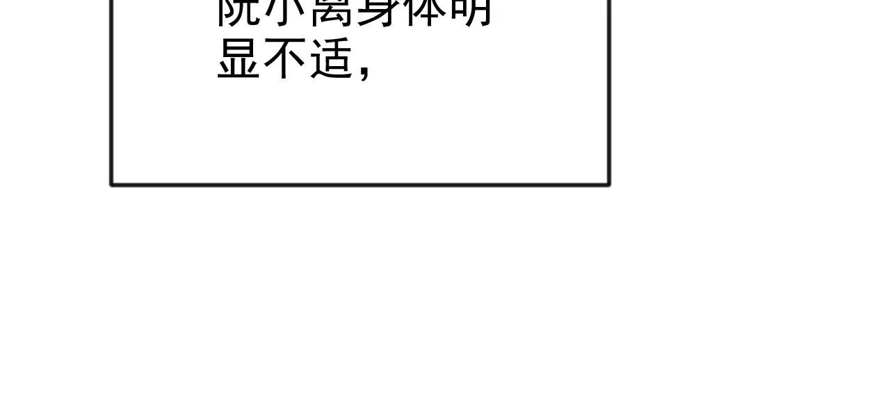 第86话 汤里有毒！