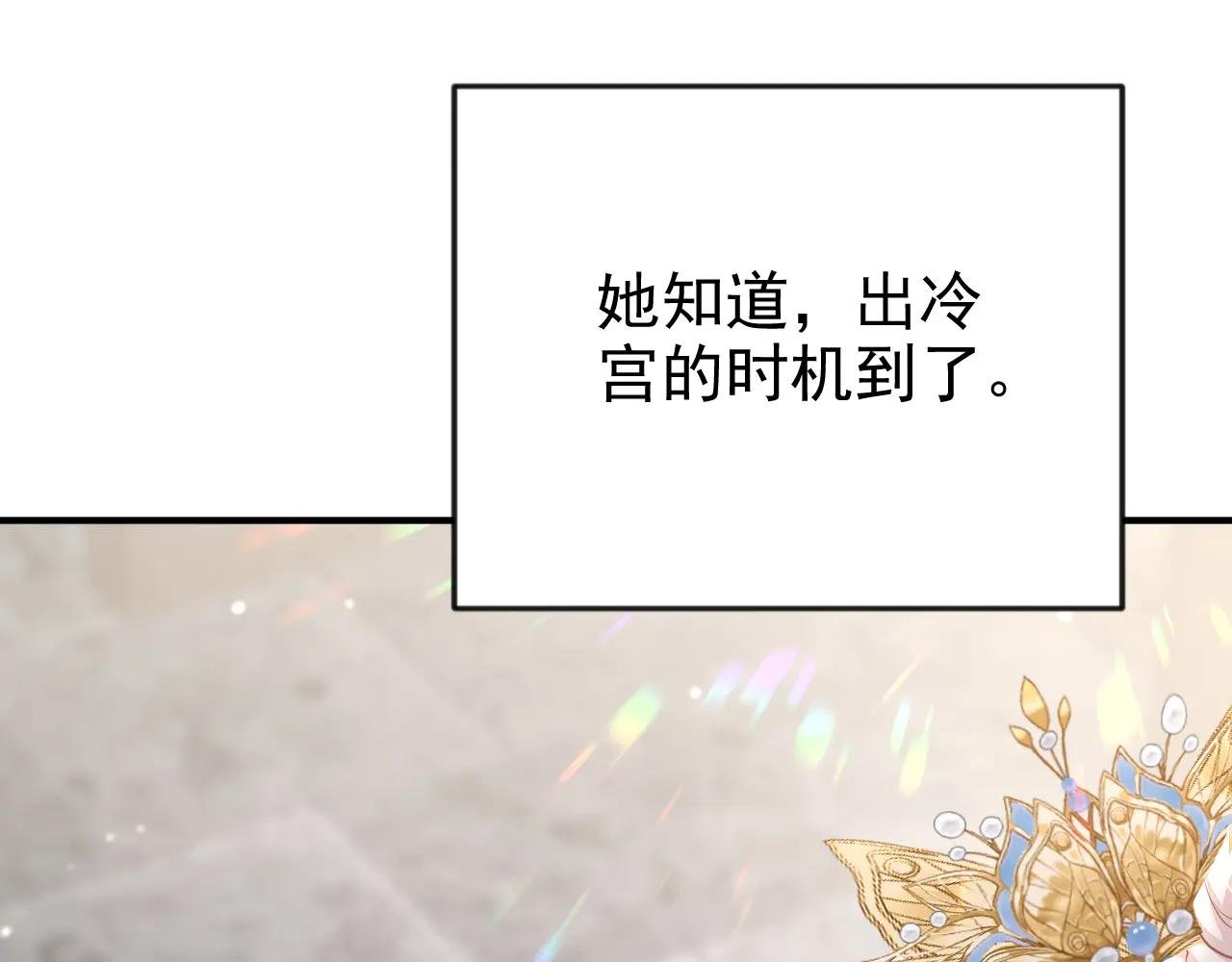 第86话 汤里有毒！