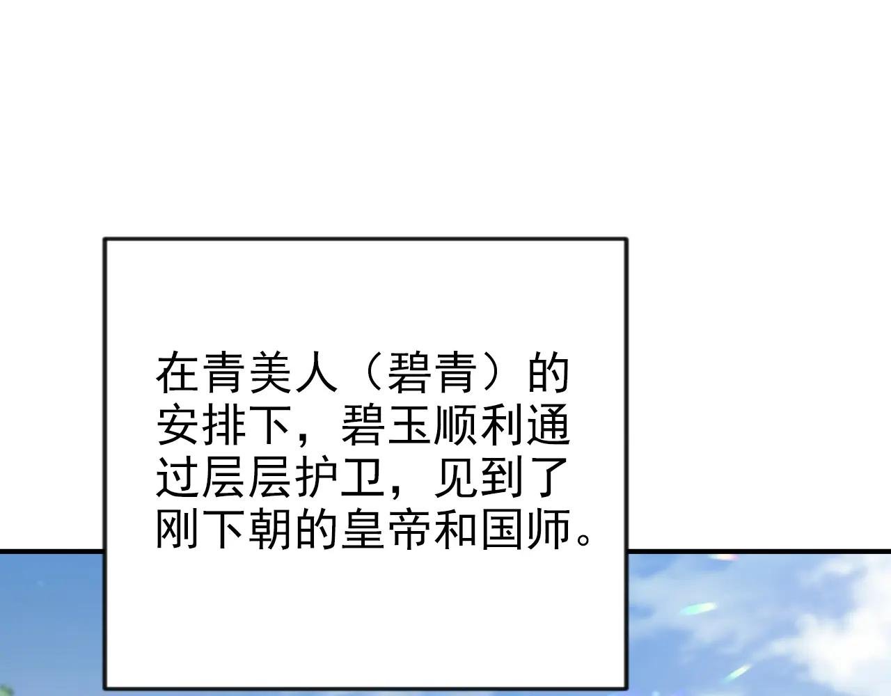 第86话 汤里有毒！