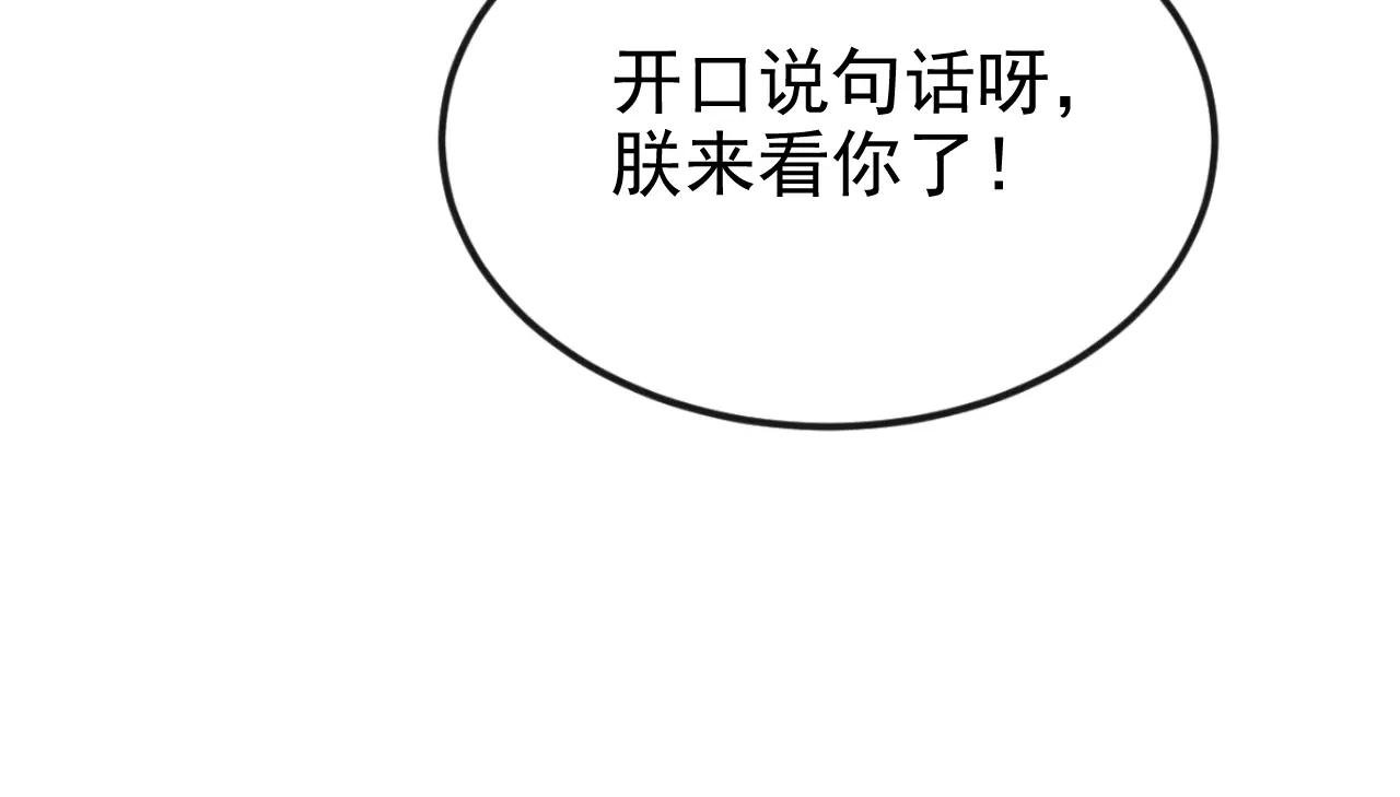 第86话 汤里有毒！