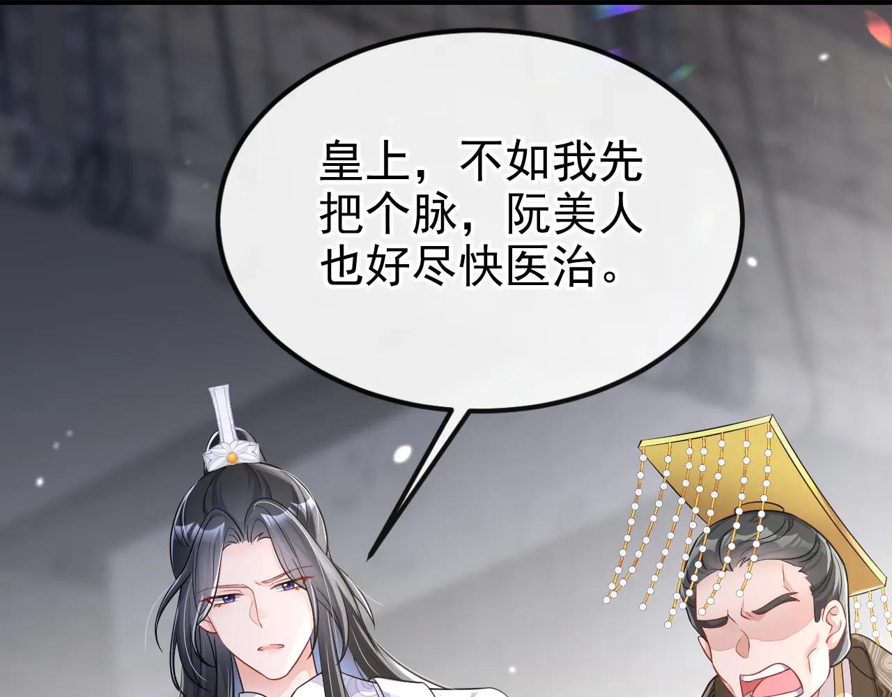 第86话 汤里有毒！