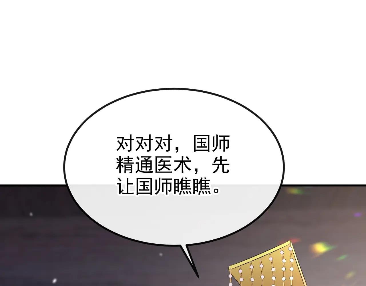 第86话 汤里有毒！