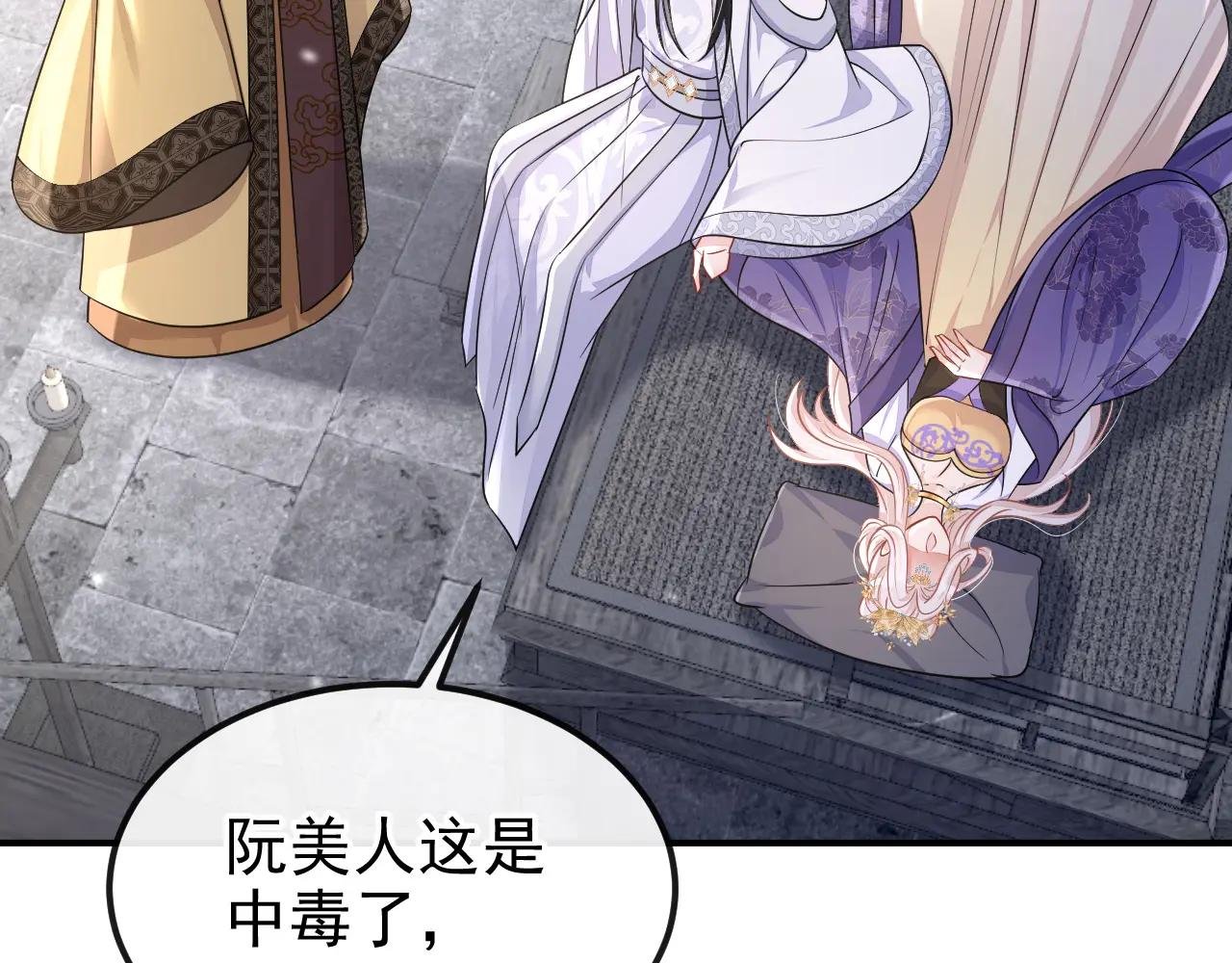 第86话 汤里有毒！