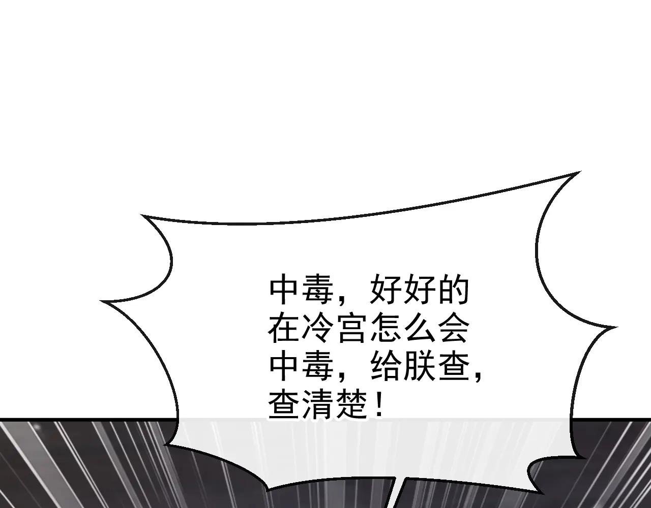 第86话 汤里有毒！