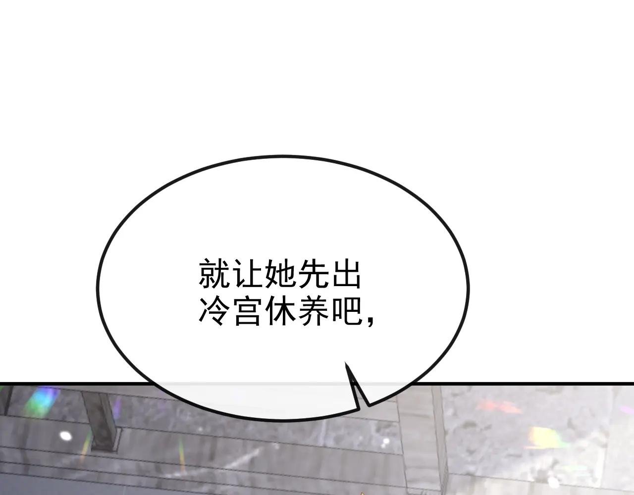 第86话 汤里有毒！