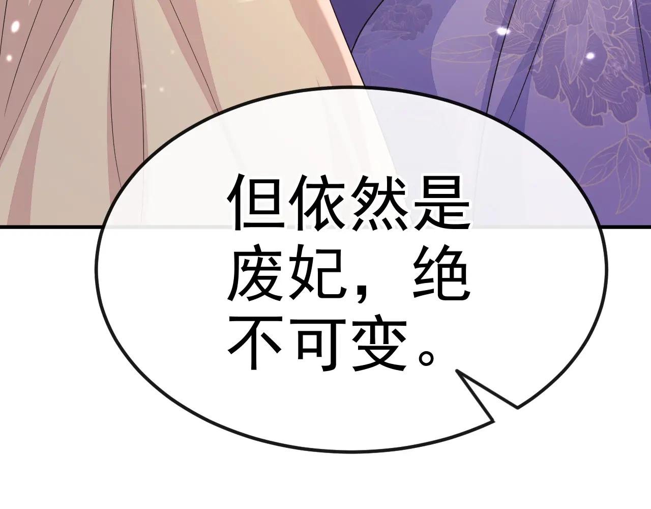 第86话 汤里有毒！