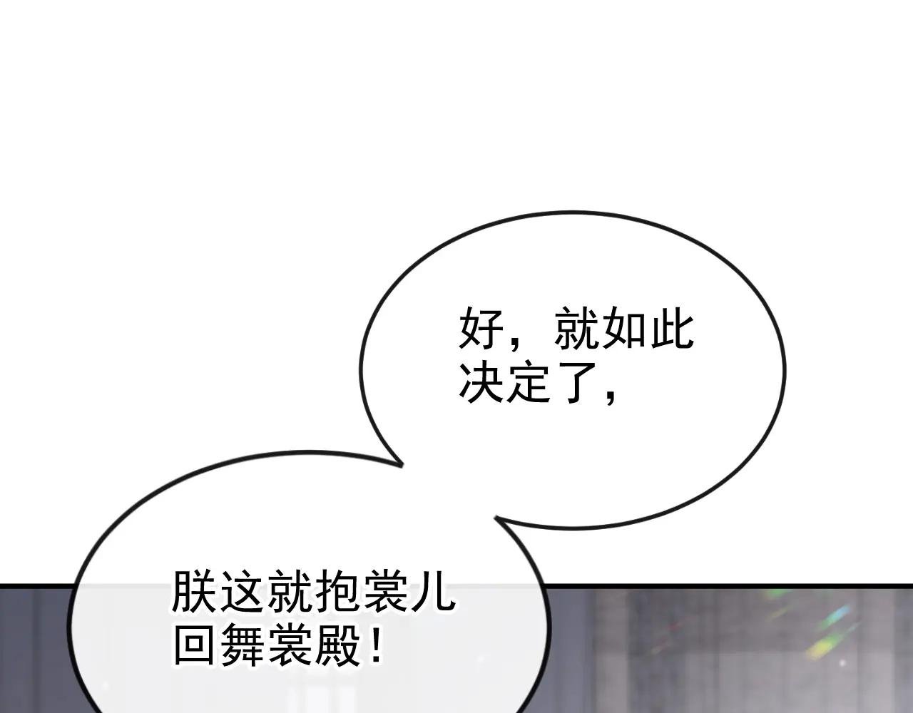 第86话 汤里有毒！