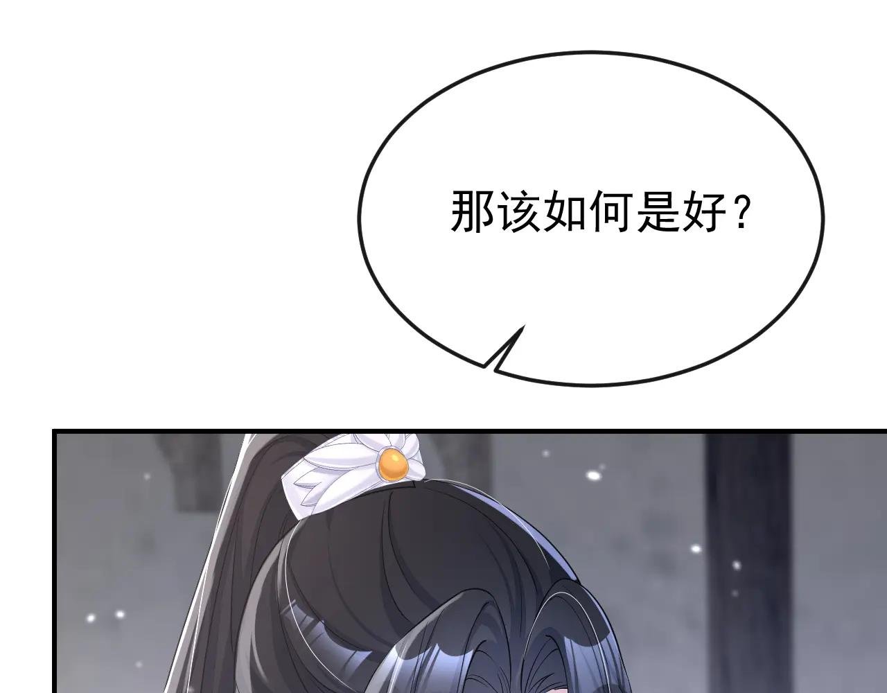 第86话 汤里有毒！