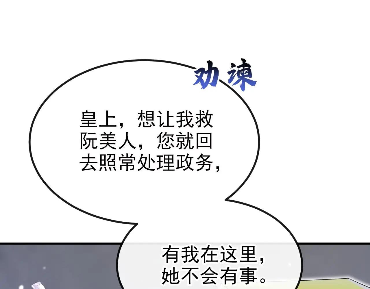 第86话 汤里有毒！