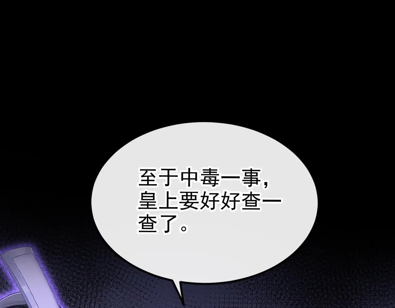 第86话 汤里有毒！