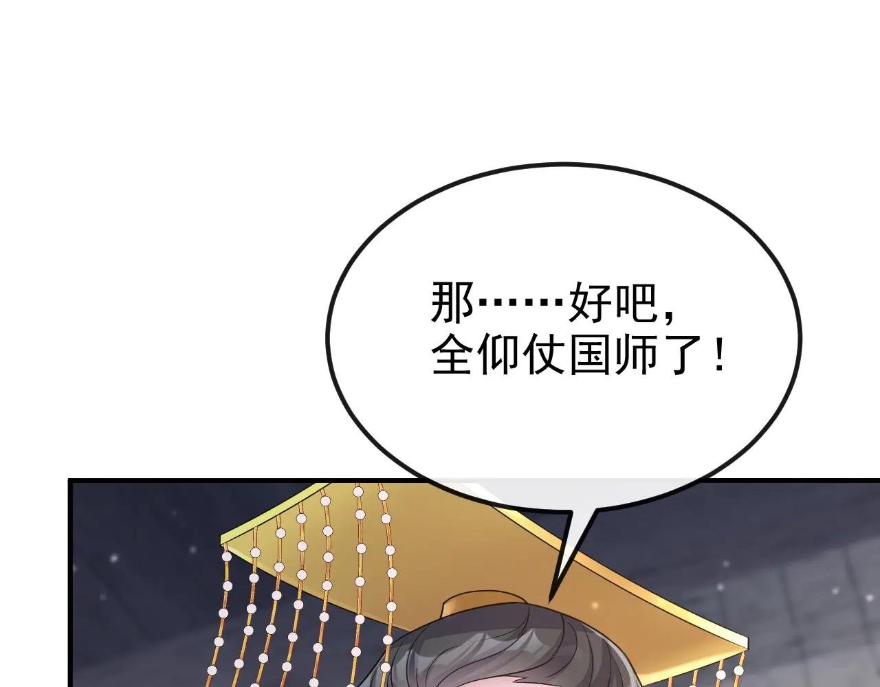 第86话 汤里有毒！