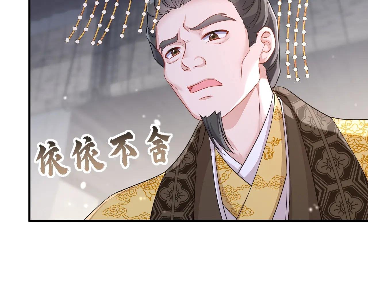 第86话 汤里有毒！