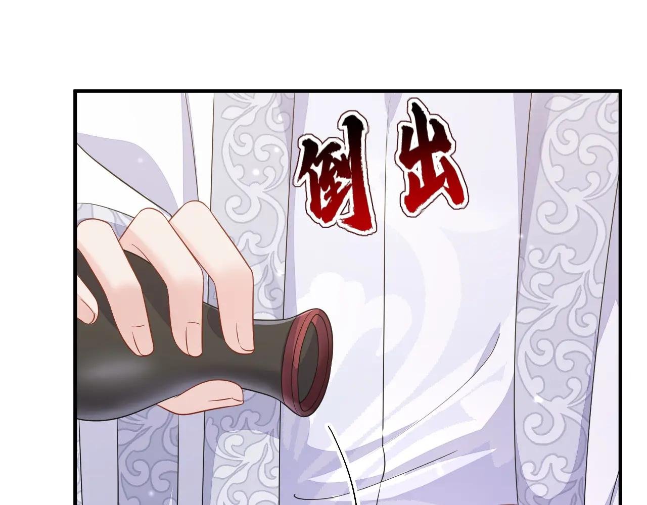 第86话 汤里有毒！