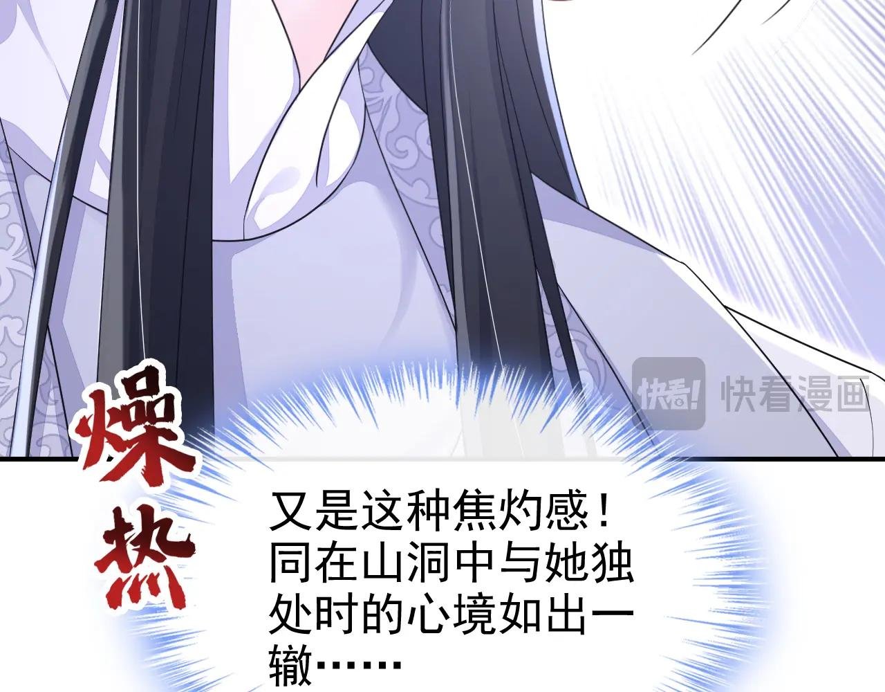 第86话 汤里有毒！