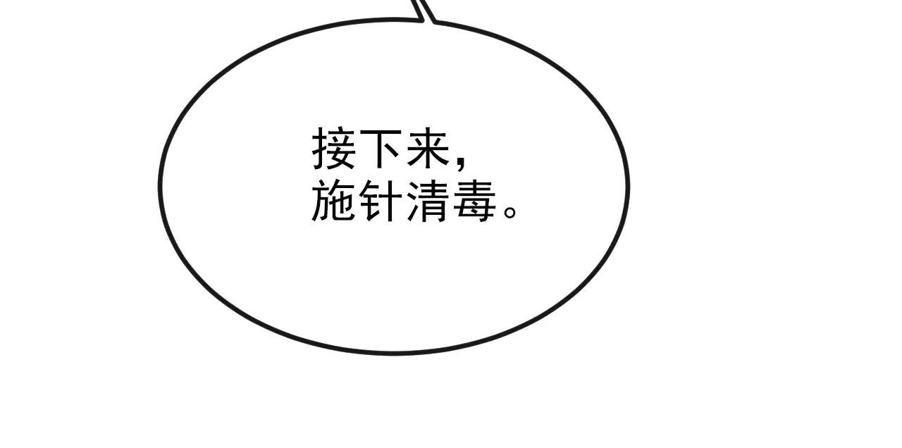 第87话 虎狼之词……