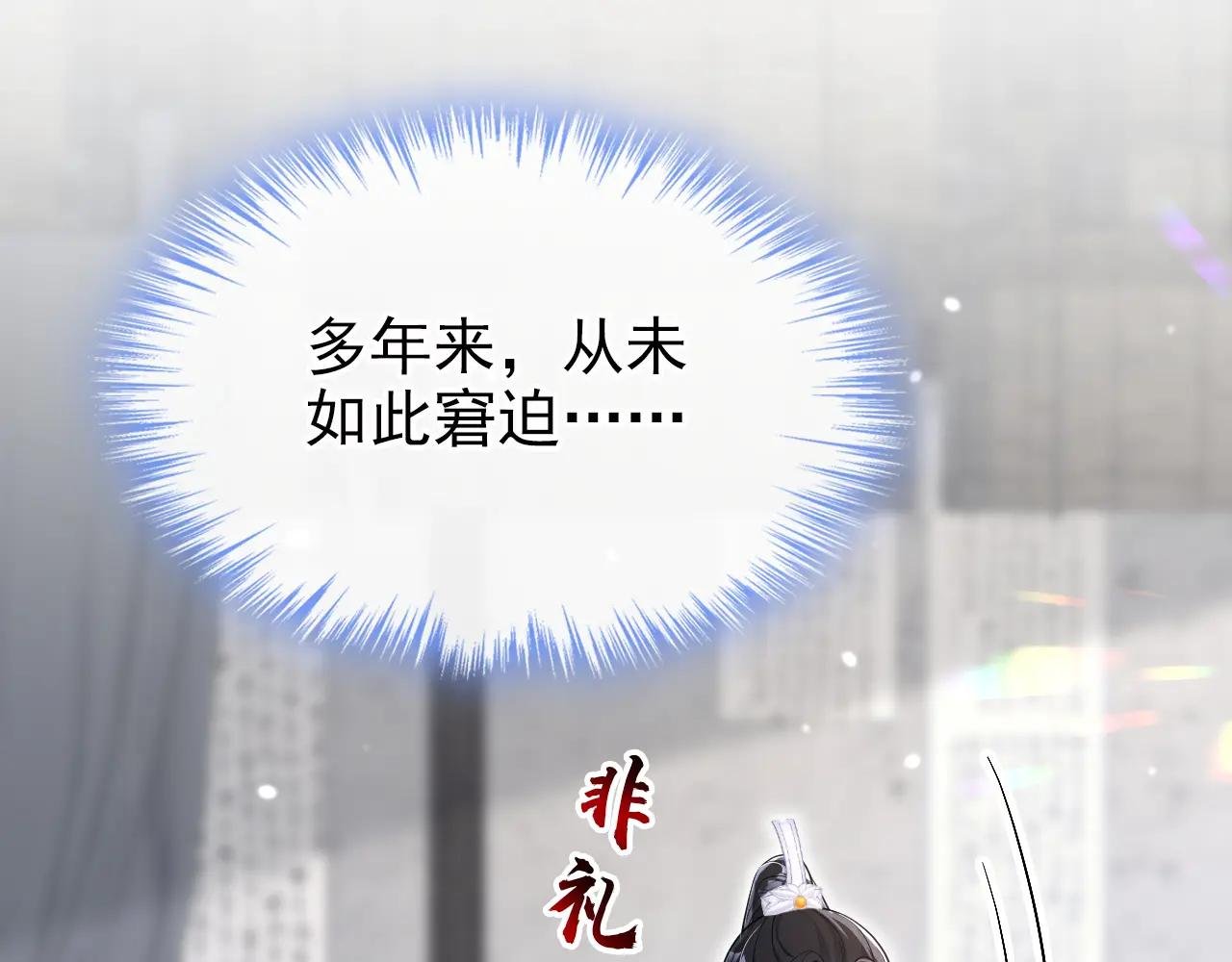 第87话 虎狼之词……