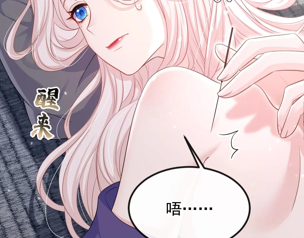 第87话 虎狼之词……