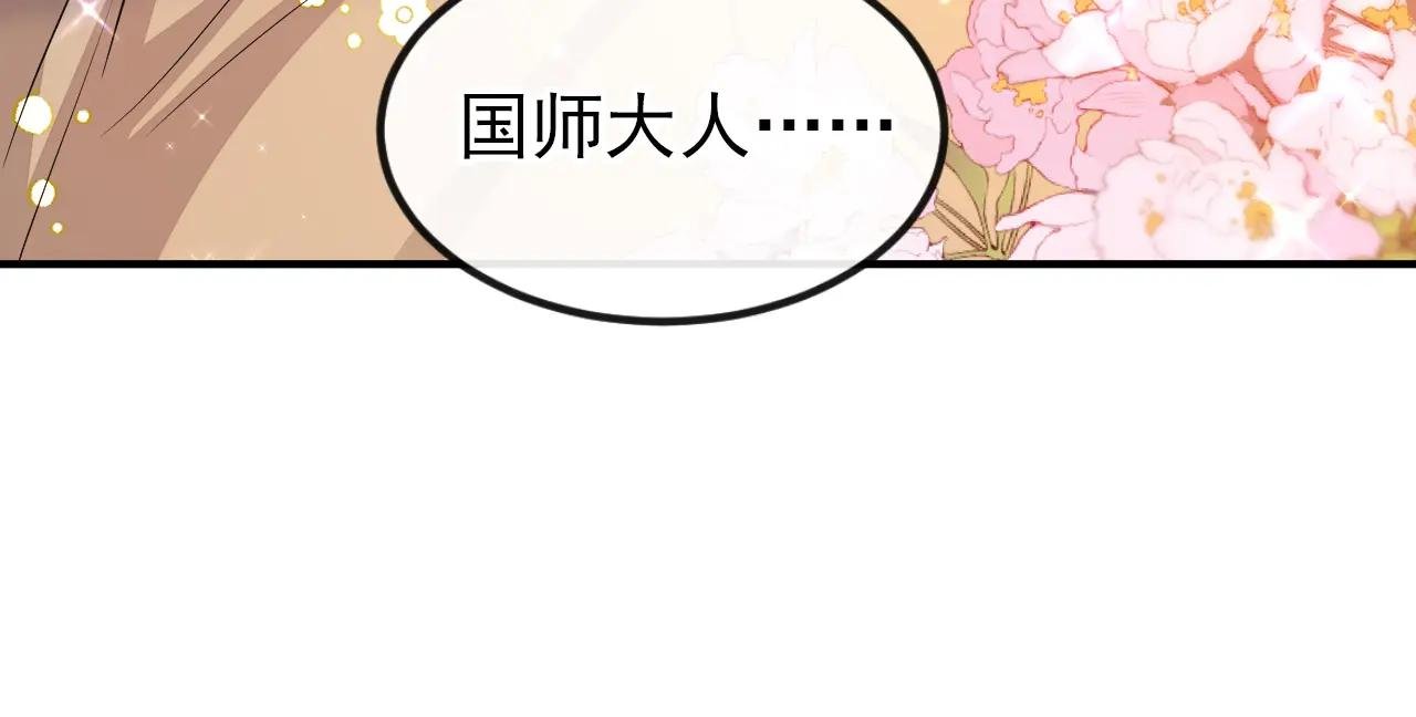 第87话 虎狼之词……