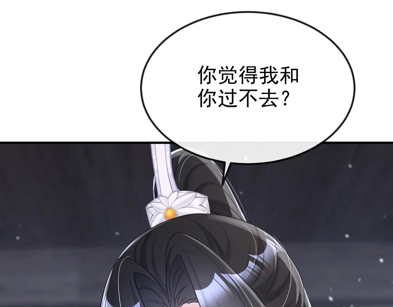 第87话 虎狼之词……