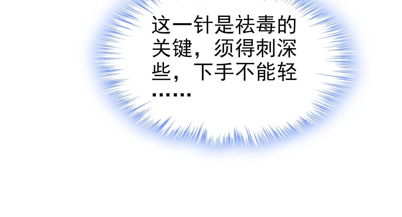 第87话 虎狼之词……