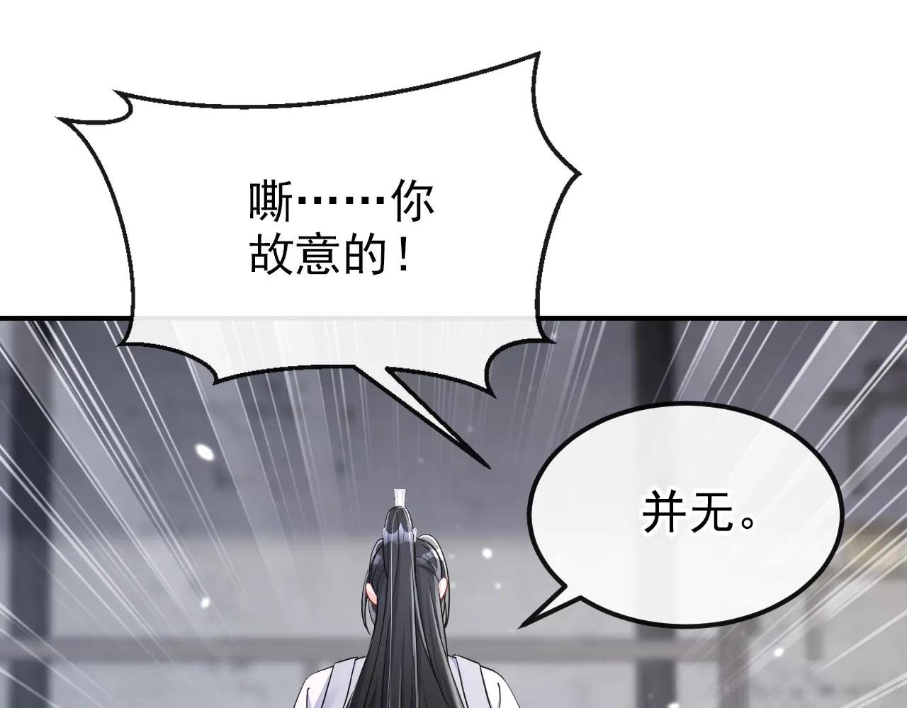 第87话 虎狼之词……