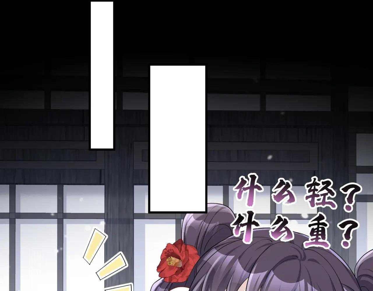 第87话 虎狼之词……
