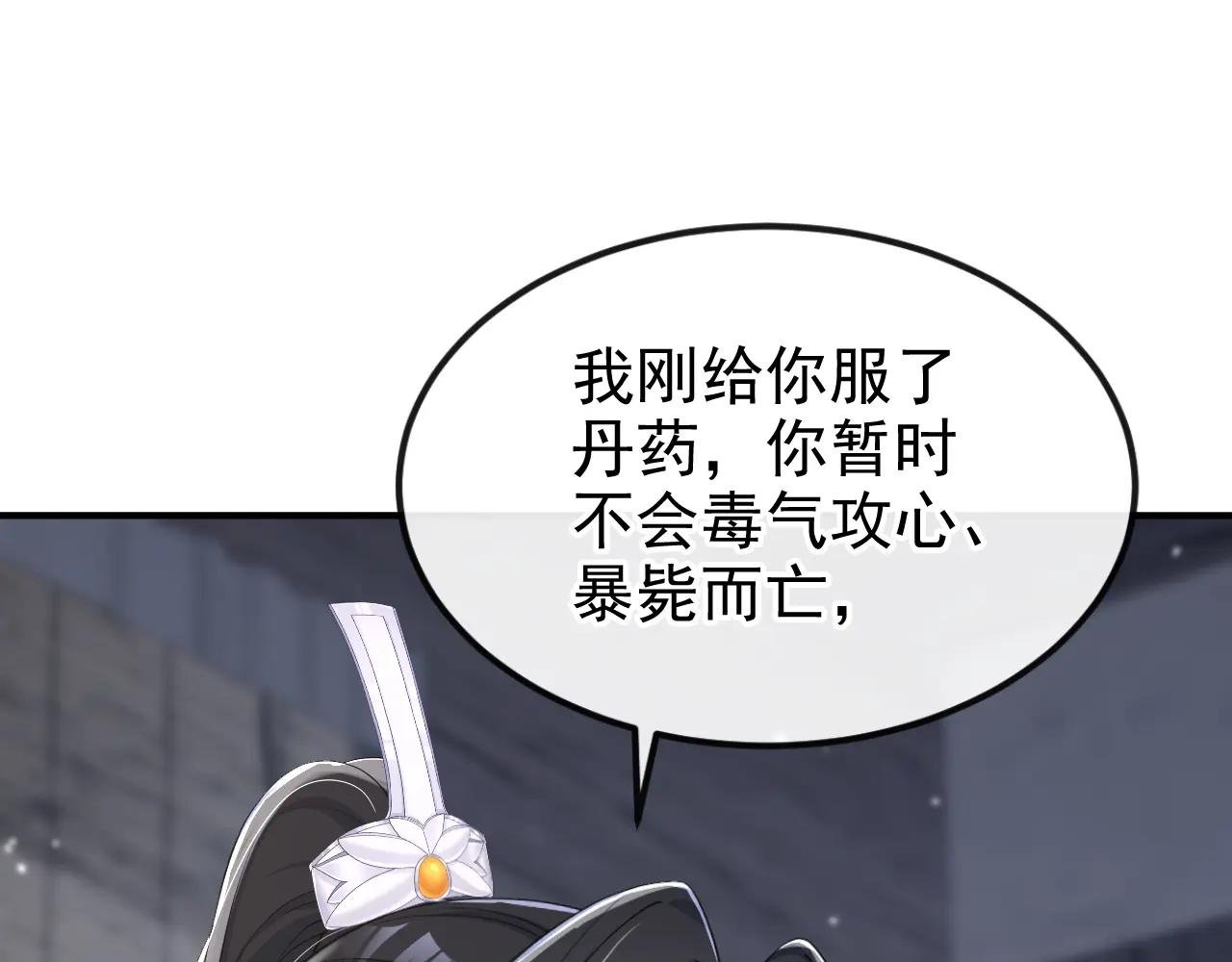 第87话 虎狼之词……