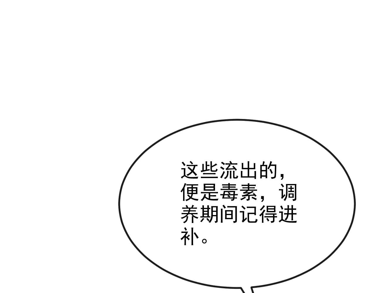 第87话 虎狼之词……