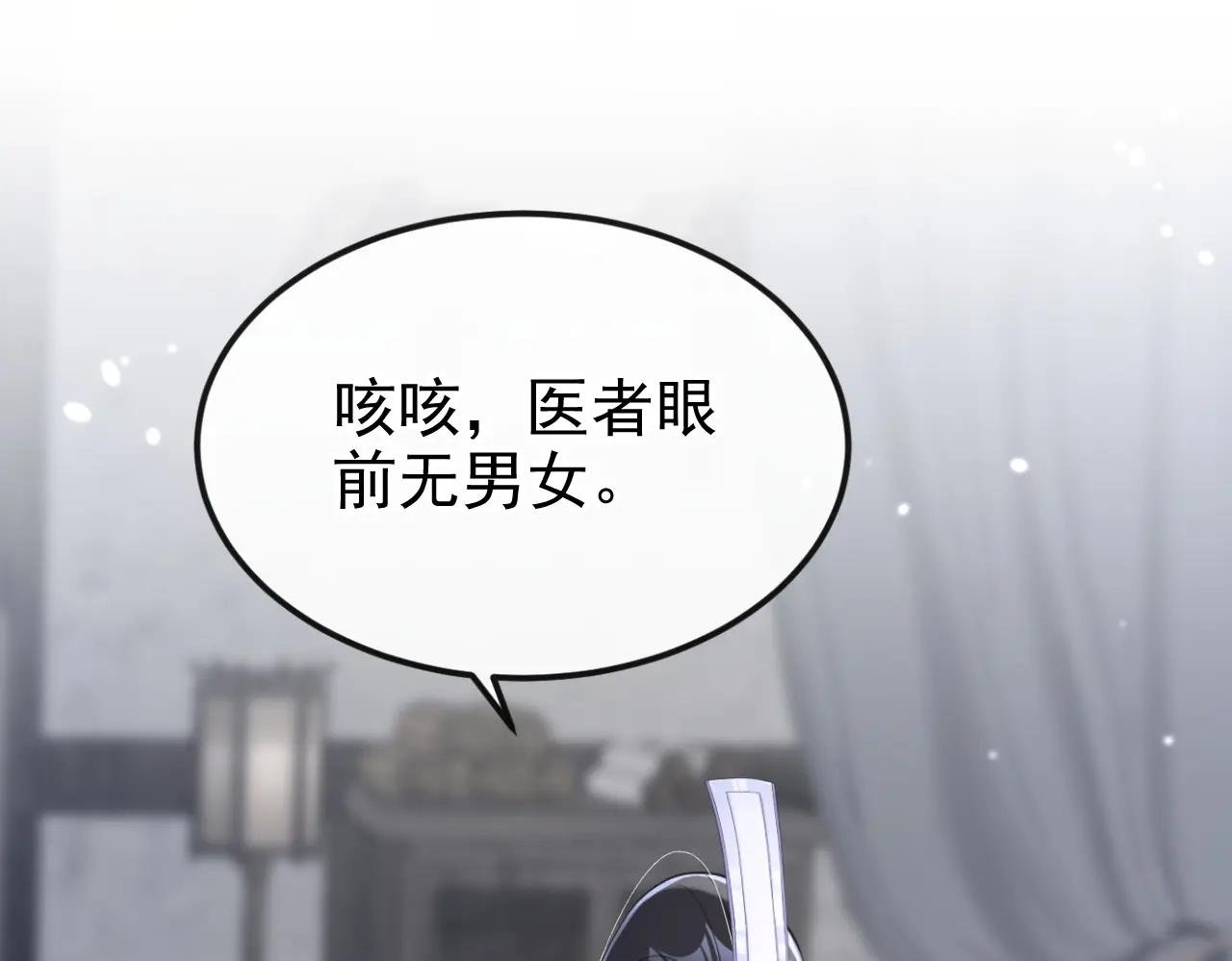 第87话 虎狼之词……