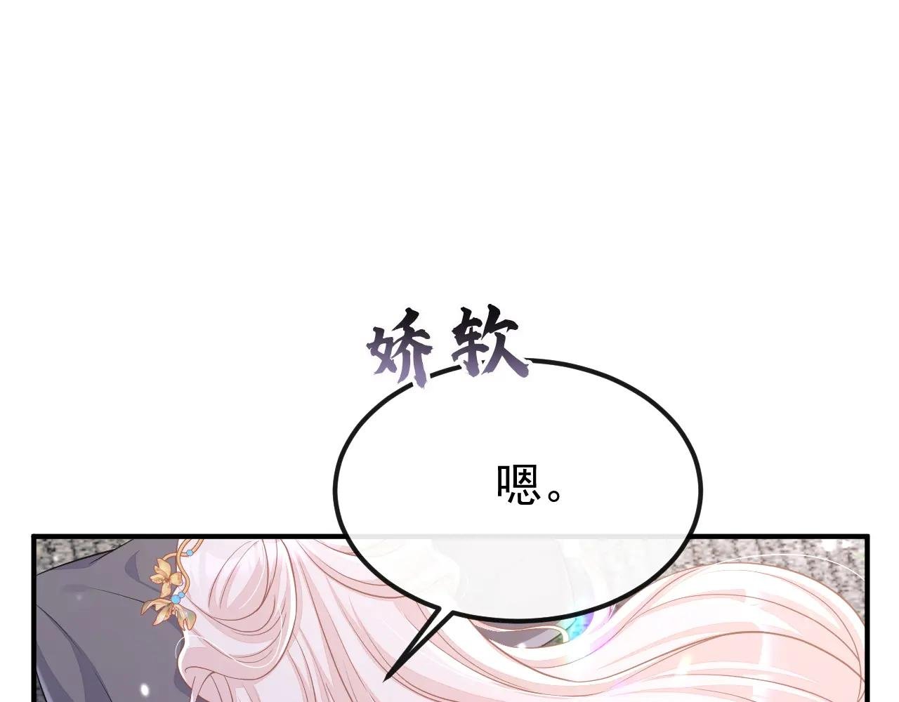 第87话 虎狼之词……