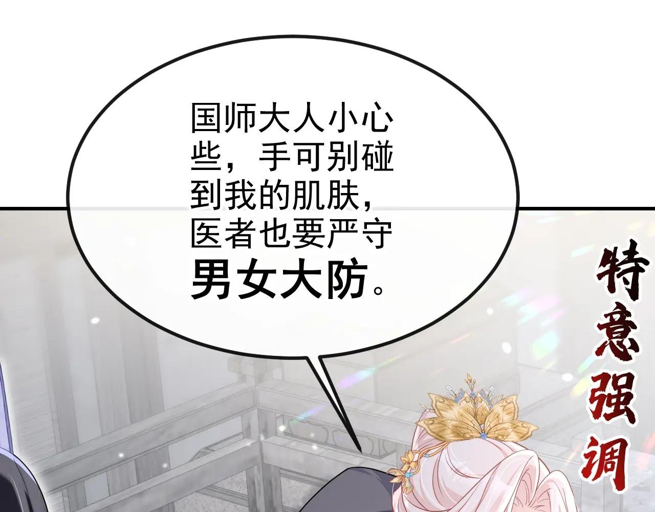 第87话 虎狼之词……
