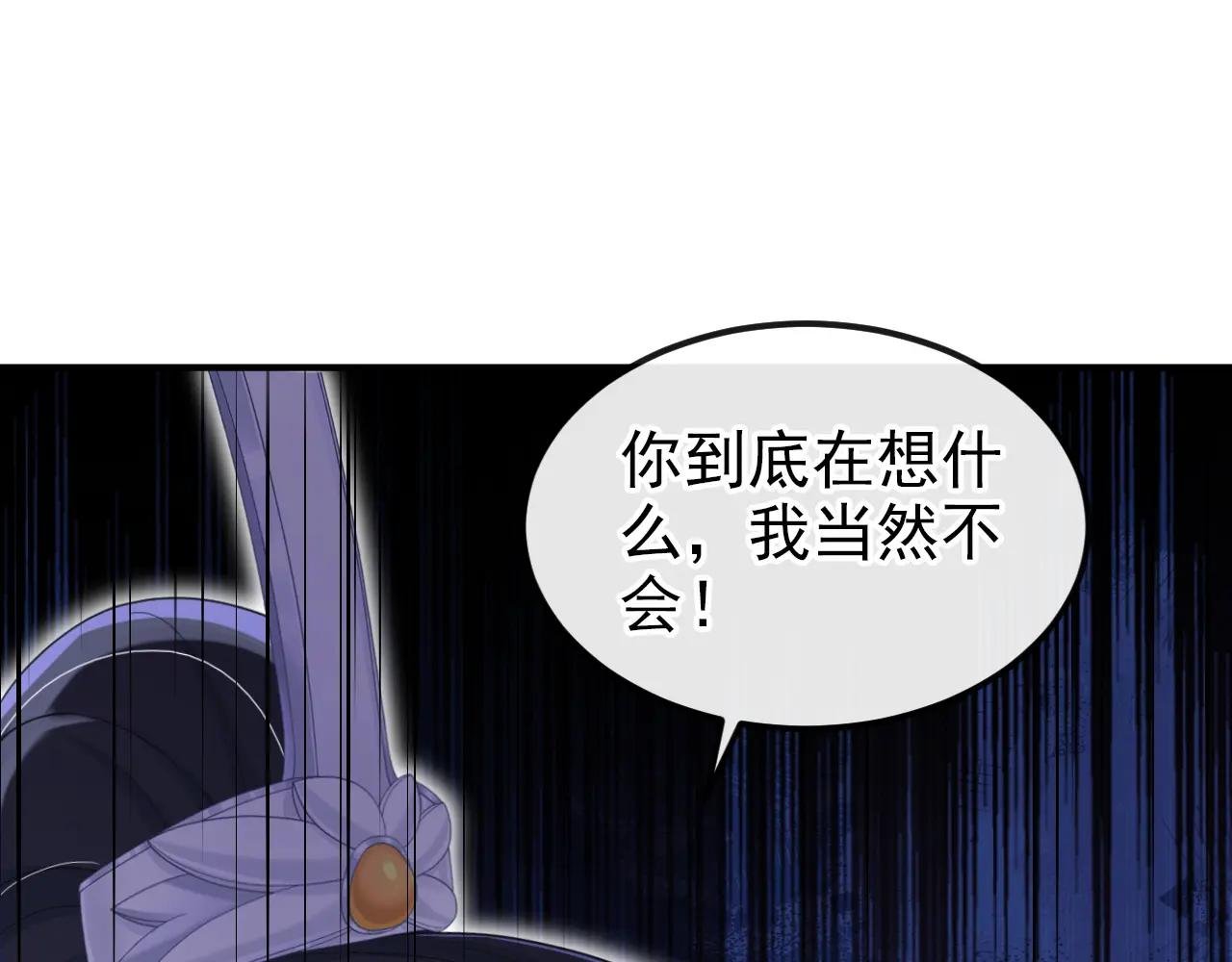 第87话 虎狼之词……