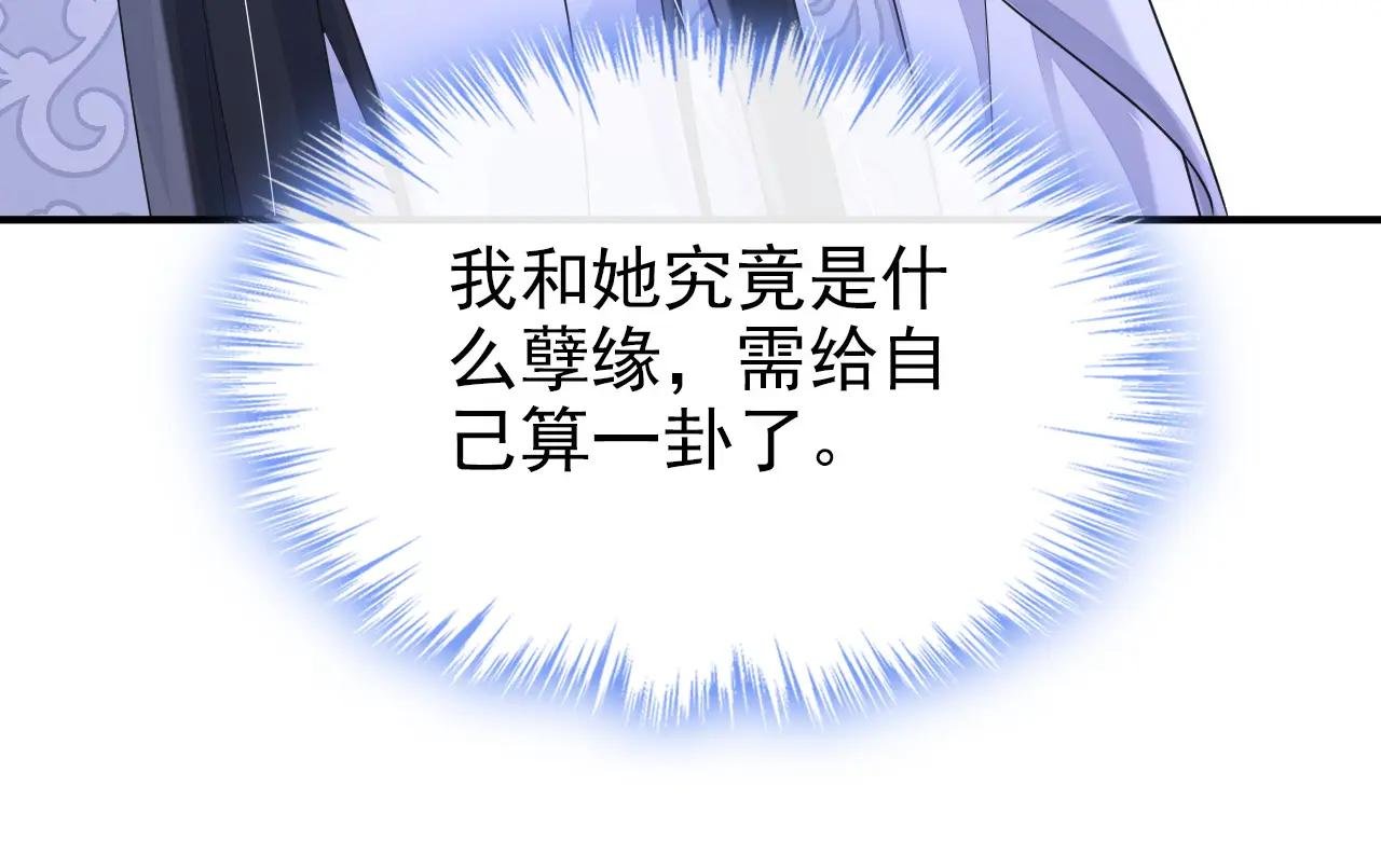 第87话 虎狼之词……
